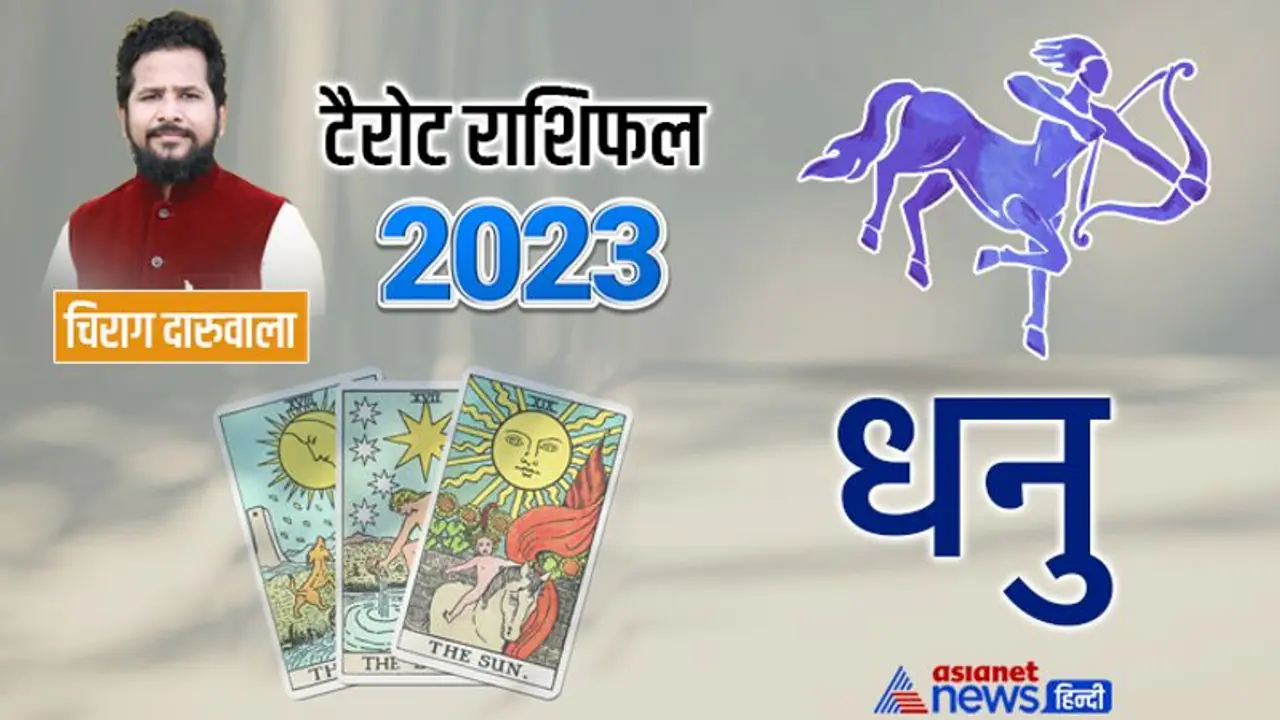 Sagittarius Tarot Yearly Horoscope 2023 धनु टैरो राशिफल 2023 Tarot Card Varshik Rashifal 2023 Sagittarius Tarot Yearly Horoscope 2023 धनु टैरो राशिफल 2023 Tarot Card Varshik Rashifal 2023