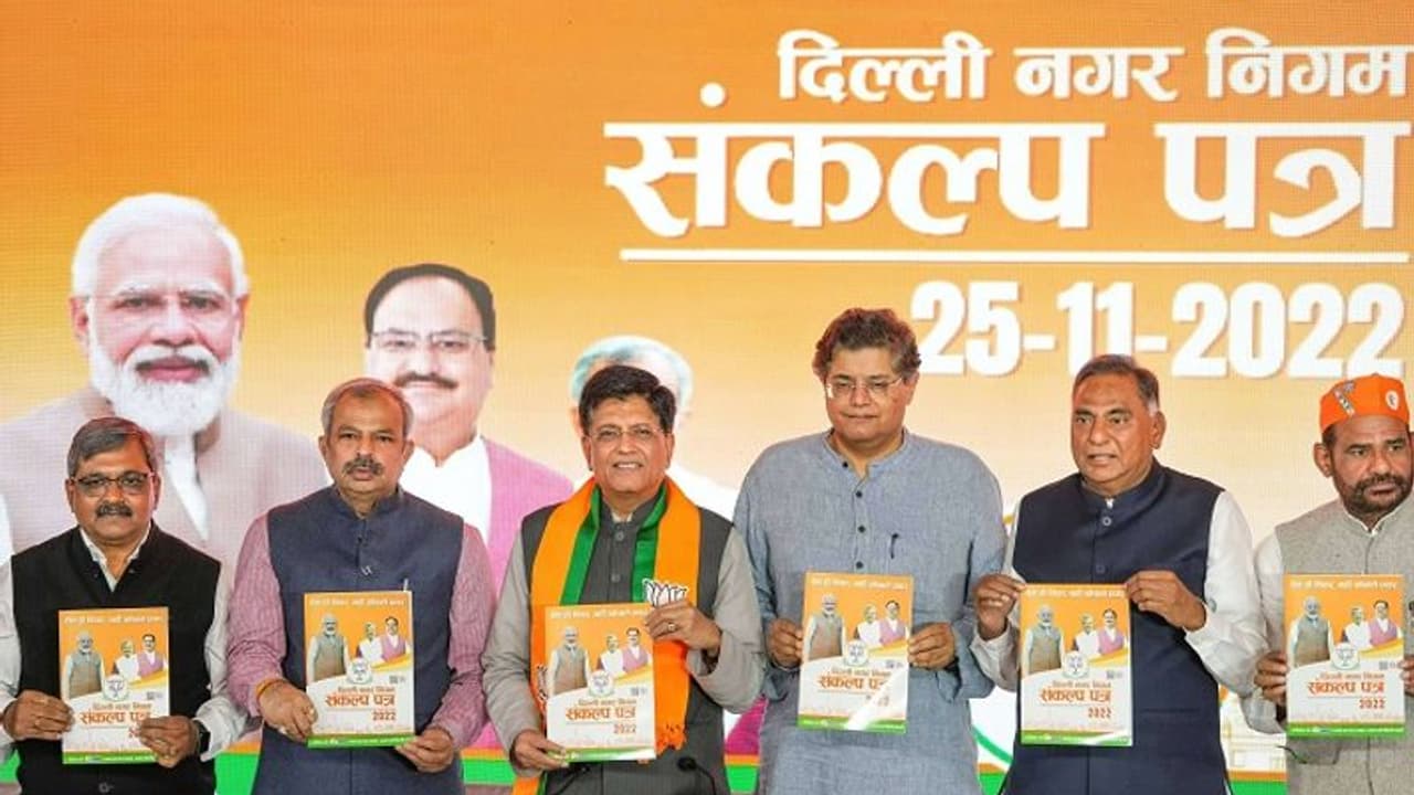 दिल्ली MCD चुनाव: BJP ने जारी किया संकल्प पत्र, 7 लाख गरीबों को घर, बेटियों को 50 हजार रुपए देने का किया वादा दिल्ली MCD चुनाव: BJP ने जारी किया संकल्प पत्र, 7 लाख गरीबों को घर, बेटियों को 50 हजार रुपए देने का किया वादा