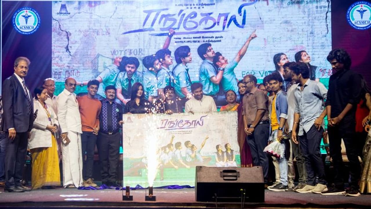 கல்லூரி மாணவர்கள் மத்தியில் வெளியிடப்பட்ட 'ரங்கோலி' செகண்ட் லுக்..! கல்லூரி மாணவர்கள் மத்தியில் வெளியிடப்பட்ட 'ரங்கோலி' செகண்ட் லுக்..!