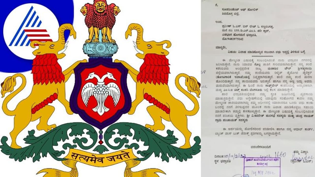 ಅಬ್ಬಬ್ಬಾ ಶಿವಮೊಗ್ಗ ಎಸ್‌ಪಿಗೆ ಎಂಥ ಟೆನ್ಶನ್ ಬಂತಪ್ಪಾ: ಹೆಣ್ಣು ಹುಡುಕಿಕೊಡಿ ಎಂದು ಯುವಕನ ಪತ್ರ