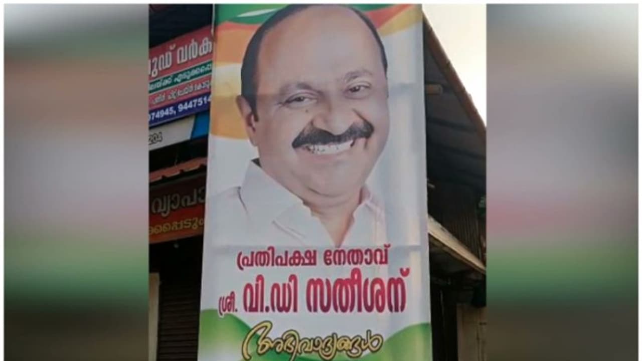 ഈരാറ്റുപേട്ടയിൽ സതീശനായി പ്രത്യേക ഫ്ലക്സ് ബോർഡുകൾ, സ്ഥാപിച്ചത് തരൂരിന്റെ പ്രചരണ ബോർഡിൽ നിന്നൊഴിവാക്കിയതോടെ ഈരാറ്റുപേട്ടയിൽ സതീശനായി പ്രത്യേക ഫ്ലക്സ് ബോർഡുകൾ, സ്ഥാപിച്ചത് തരൂരിന്റെ പ്രചരണ ബോർഡിൽ നിന്നൊഴിവാക്കിയതോടെ