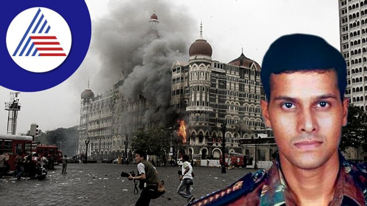 26/11 ಮುಂಬೈ ದಾಳಿ ನಡೆದು ಇಂದಿಗೆ 14 ವರ್ಷ, ಕರಾಳ ದಿನ ನೆನಪಿಸಿಕೊಂಡ ದೇಶ! 26/11 ಮುಂಬೈ ದಾಳಿ ನಡೆದು ಇಂದಿಗೆ 14 ವರ್ಷ, ಕರಾಳ ದಿನ ನೆನಪಿಸಿಕೊಂಡ ದೇಶ!