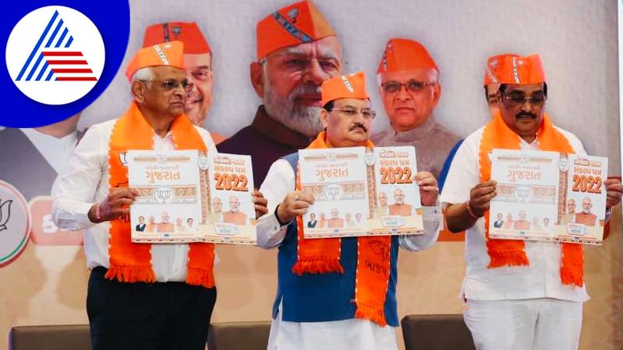 Gujarat Election 2022: ಐದು ವರ್ಷದಲ್ಲಿ 20 ಲಕ್ಷ ಉದ್ಯೋಗ, ವಿದ್ಯಾರ್ಥಿನಿಯರಿಗೆ ಎಲೆಕ್ಟ್ರಿಕ್‌ ಸ್ಕೂಟಿ!