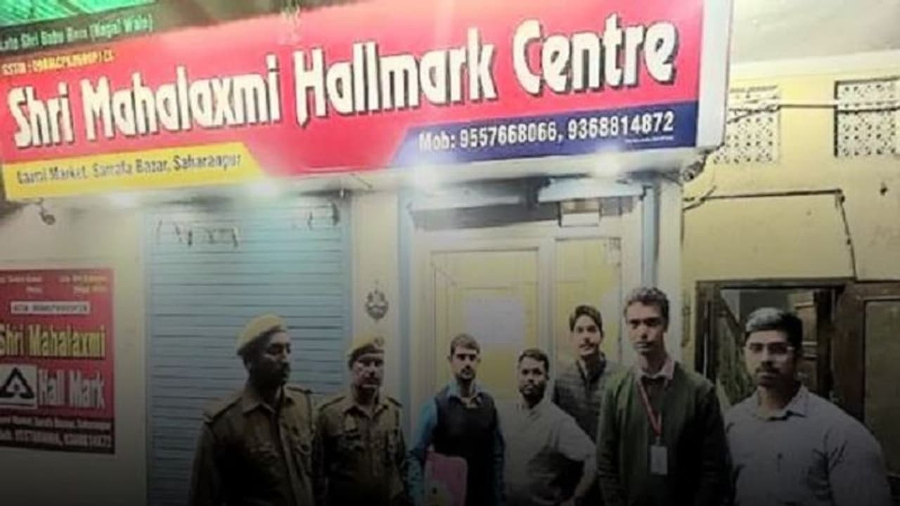 उत्तर प्रदेश में खूब चल रहा फेक हॉलमार्क का बड़ा खेल, राज्य के कई शहरों में हो रही थी बिक्री, ऐसे हुआ खुलासा उत्तर प्रदेश में खूब चल रहा फेक हॉलमार्क का बड़ा खेल, राज्य के कई शहरों में हो रही थी बिक्री, ऐसे हुआ खुलासा