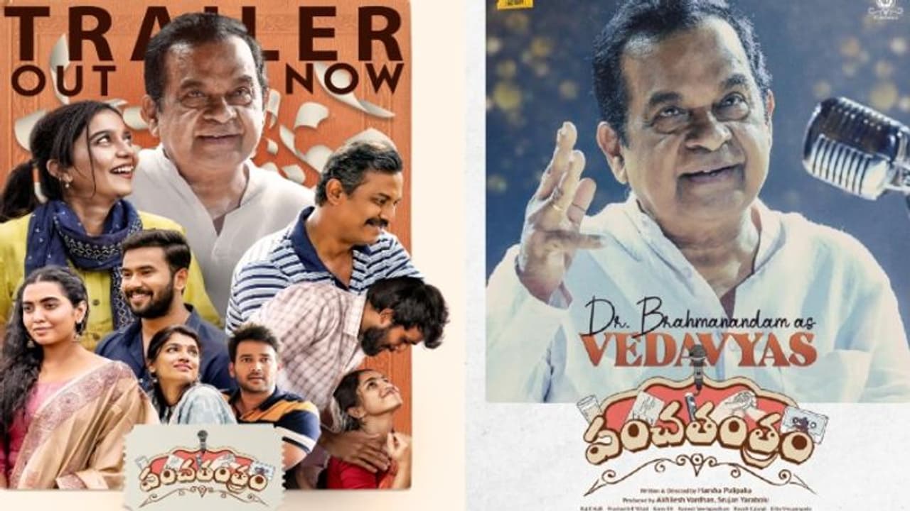 Panchathantram Trailer : ఐదు కుటుంబాల కథతో జీవితాన్ని చూపే ‘పంచతంత్రం’.. ఇంట్రెస్టింగ్ ట్రైలర్.! Panchathantram Trailer : ఐదు కుటుంబాల కథతో జీవితాన్ని చూపే ‘పంచతంత్రం’.. ఇంట్రెస్టింగ్ ట్రైలర్.!