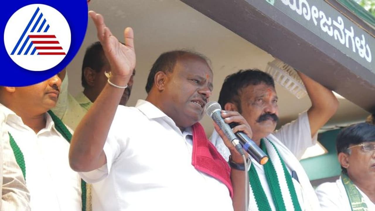 Pancharatna Rathayatra: ನಿಮ್ಮ ಮಡಿಲಿಗೆ ನಿಖಿಲ್ ಹಾಕಿದ್ದೇನೆ, ಮನೆ ಮಗನಂತೆ ಬೆಳೆಸಿ: ಎಚ್.ಡಿ.ಕುಮಾರಸ್ವಾಮಿ Pancharatna Rathayatra: ನಿಮ್ಮ ಮಡಿಲಿಗೆ ನಿಖಿಲ್ ಹಾಕಿದ್ದೇನೆ, ಮನೆ ಮಗನಂತೆ ಬೆಳೆಸಿ: ಎಚ್.ಡಿ.ಕುಮಾರಸ್ವಾಮಿ