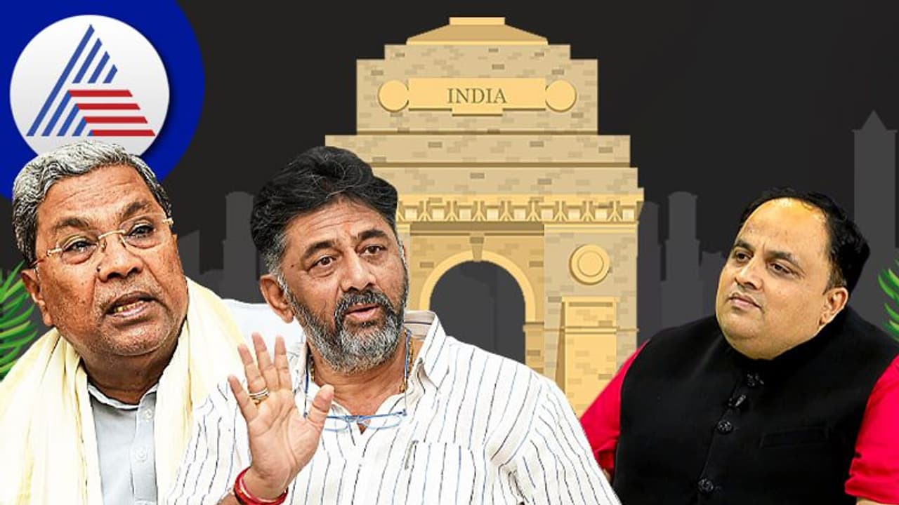 India Gate: ಸಿದ್ದರಾಮಯ್ಯ ಕೊರಳಿಗೆ ಡಿಕೆಶಿ ಗಂಟೆ..!