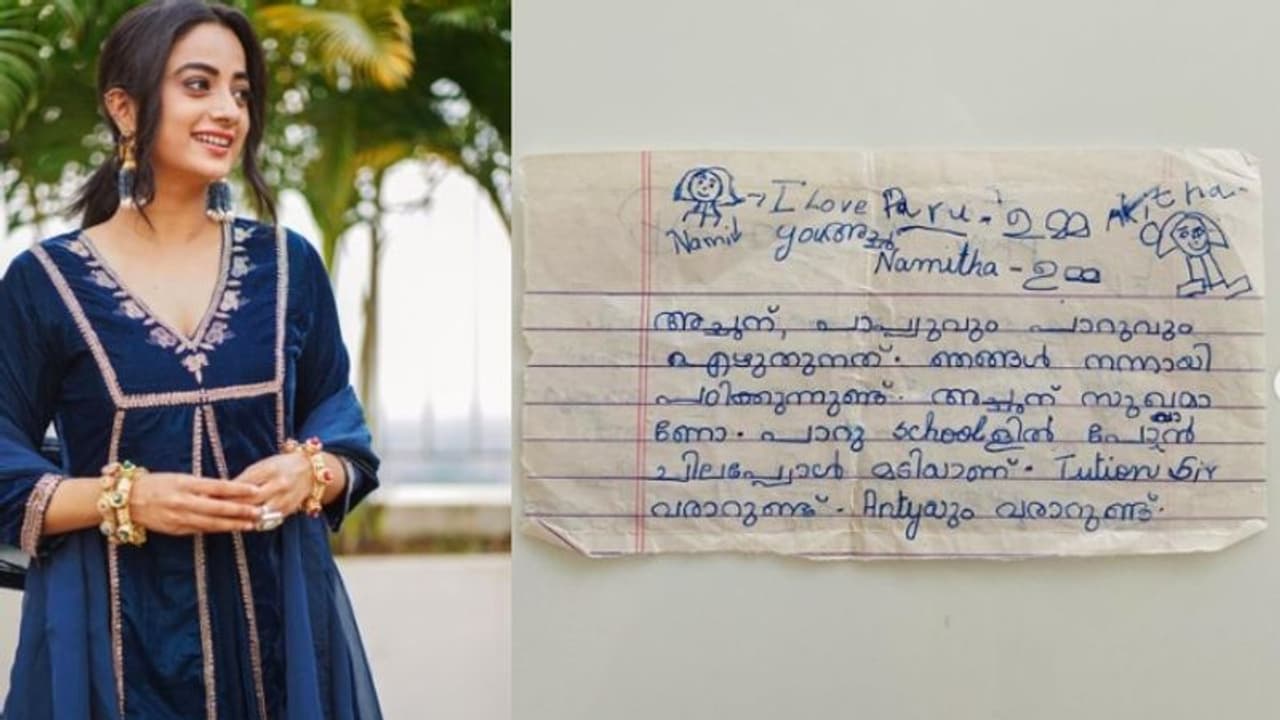 കണ്ണുനിറഞ്ഞ് പോയ നിമിഷം; കുട്ടിക്കാലത്ത് അച്ഛനെഴുതിയ കത്ത് പങ്കുവച്ച് നമിത കണ്ണുനിറഞ്ഞ് പോയ നിമിഷം; കുട്ടിക്കാലത്ത് അച്ഛനെഴുതിയ കത്ത് പങ്കുവച്ച് നമിത