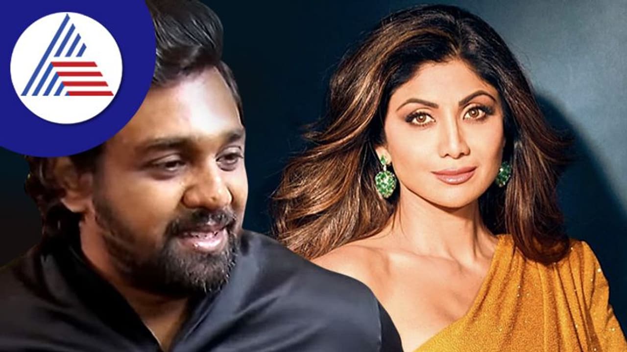 ಧ್ರುವ ಸರ್ಜಾ 'KD' ಚಿತ್ರಕ್ಕೆ ಶಿಲ್ಪಾ ಶೆಟ್ಟಿ ನಾಯಕಿ; ಪ್ರೇಮ್ಸ್ ಚಿತ್ರಕ್ಕೆ ಹೊಸ ಟ್ವಿಸ್ಟ್? ಧ್ರುವ ಸರ್ಜಾ 'KD' ಚಿತ್ರಕ್ಕೆ ಶಿಲ್ಪಾ ಶೆಟ್ಟಿ ನಾಯಕಿ; ಪ್ರೇಮ್ಸ್ ಚಿತ್ರಕ್ಕೆ ಹೊಸ ಟ್ವಿಸ್ಟ್?