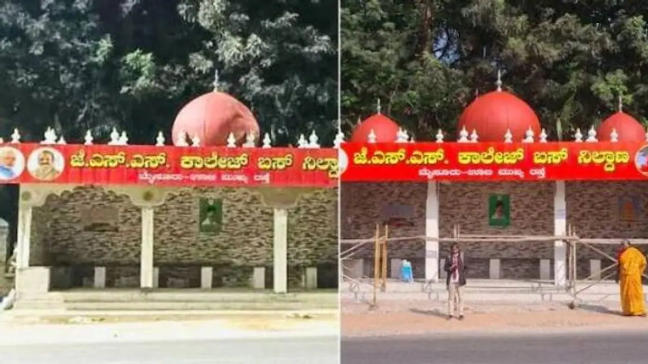 కర్ణాటకలో మసీద్ లాంటి బస్టాండు.. ఎంపీ హెచ్చరికలతో రూపు మారింది.. నెట్టింట్లో ఫోటోలు వైరల్ కర్ణాటకలో మసీద్ లాంటి బస్టాండు.. ఎంపీ హెచ్చరికలతో రూపు మారింది.. నెట్టింట్లో ఫోటోలు వైరల్