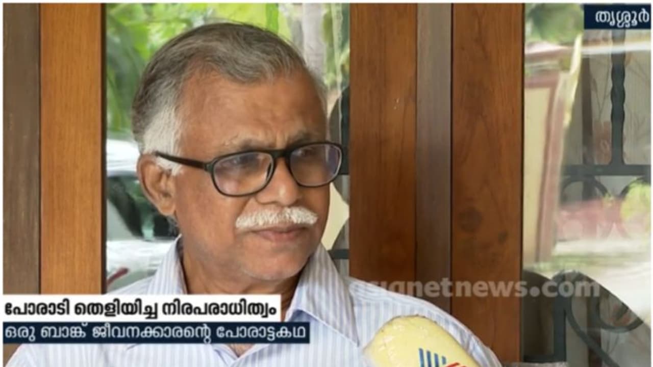 നിരപരാധിത്വത്തിന് മുപ്പത് വര്‍ഷത്തെ പോരാട്ടം; ഇനിയെങ്കിലും ആനുകൂല്യങ്ങള്‍ തരമെന്ന് കൈകൂപ്പി ഒരു എഴുപതുകാരന്‍