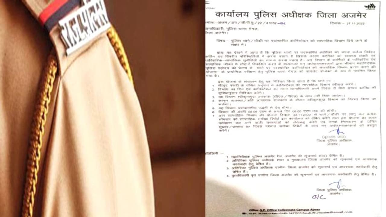 राजस्थान के एक लाख पुलिसवालों के लिए अच्छी खबर, शुरू हो गया ये शुभ काम, अब उनको भी मिलेगा आराम