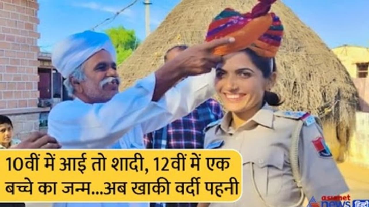राजस्थान की बेटी ने गढ़ी कामयाबी की अनोखी कहानी: भाइयों ने कंधे पर बैठाकर गांव में घुमाया, पिता ने पहनाया साफा