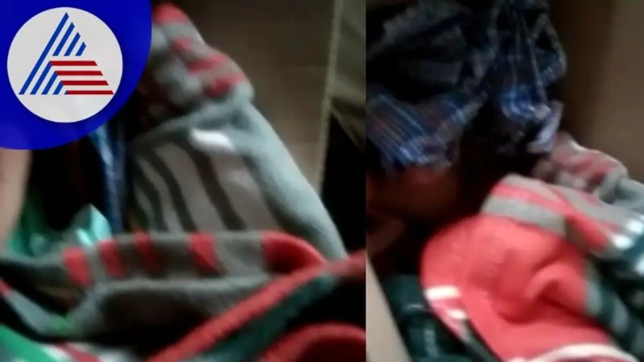 3 ದಿನದ ಹಸುಳೆ ಗದಗ ಎಪಿಎಂಸಿ ಆವರಣದಲ್ಲಿ ಪತ್ತೆ; ಮನುಷ್ಯತ್ವ ಮರೆತ ಪಾಪಿಗಳು! 3 ದಿನದ ಹಸುಳೆ ಗದಗ ಎಪಿಎಂಸಿ ಆವರಣದಲ್ಲಿ ಪತ್ತೆ; ಮನುಷ್ಯತ್ವ ಮರೆತ ಪಾಪಿಗಳು!