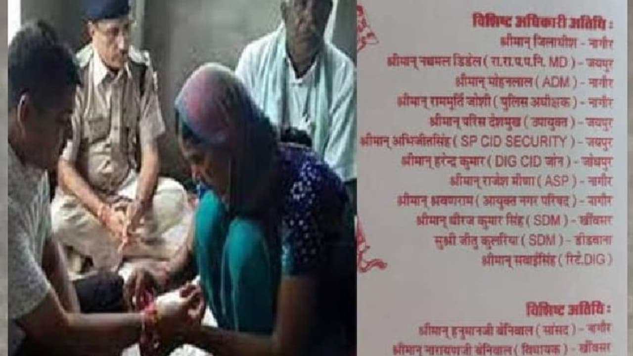 अनोखा विवाह: दुल्हन को विदा करने पुलिसवालों की लगी लाइन, शादी कार्ड पर थे SP कलेक्टर और विधायक सांसद के नाम अनोखा विवाह: दुल्हन को विदा करने पुलिसवालों की लगी लाइन, शादी कार्ड पर थे SP कलेक्टर और विधायक सांसद के नाम