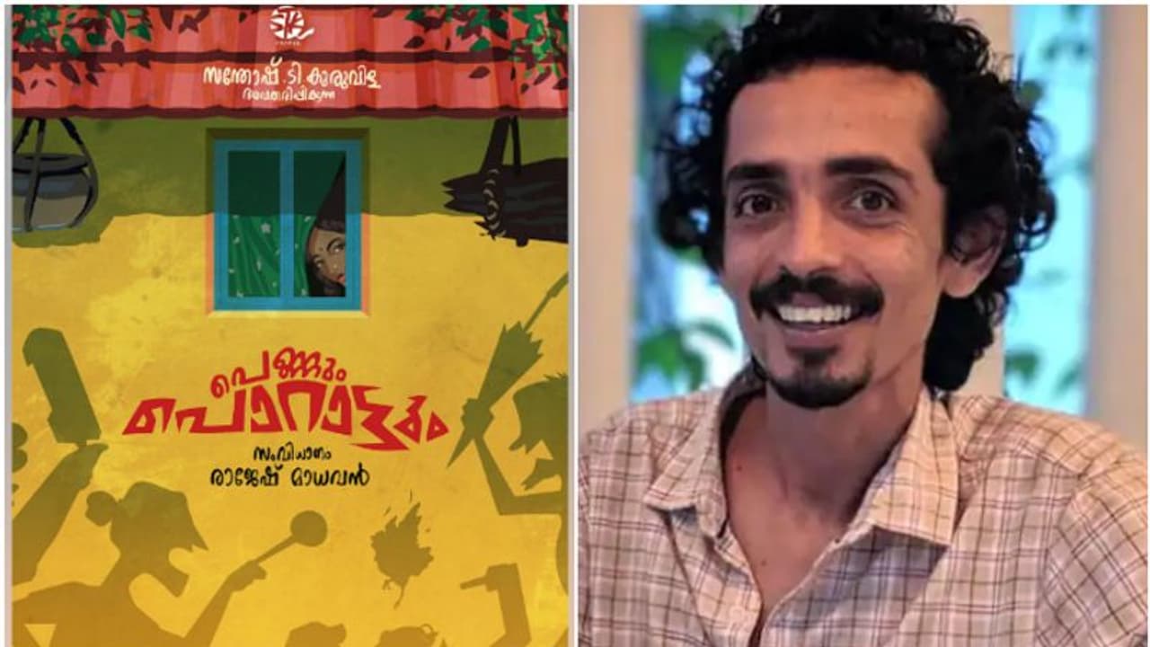 രാജേഷ് മാധവൻ ഇനി സംവിധായകൻ; "പെണ്ണും പൊറാട്ടും " ആരംഭിച്ചു