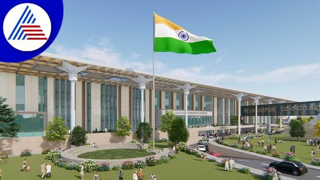 ಯಶವಂತಪುರ ರೈಲ್ವೆ ನಿಲ್ದಾಣ ನವೀಕರಣ ಕಾರ್ಯ ಆರಂಭ ಯಶವಂತಪುರ ರೈಲ್ವೆ ನಿಲ್ದಾಣ ನವೀಕರಣ ಕಾರ್ಯ ಆರಂಭ