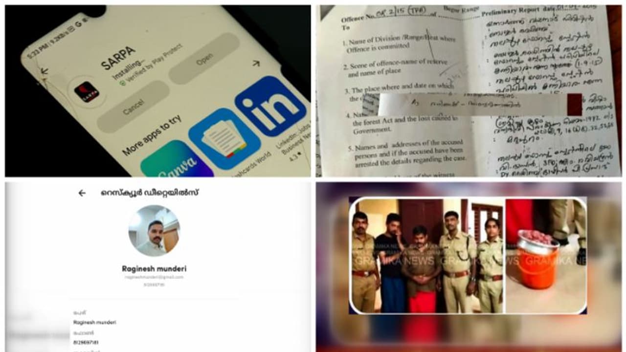 പാമ്പ് പിടിക്കാൻ ക്രിമിനലുകളും:സർപ്പ ആപ്പിനെതിരെ പരാതി,പാമ്പിൻവിഷം കൈവശം വച്ചതിന് പിടിയിലായ ആളും പട്ടികയിൽ പാമ്പ് പിടിക്കാൻ ക്രിമിനലുകളും:സർപ്പ ആപ്പിനെതിരെ പരാതി,പാമ്പിൻവിഷം കൈവശം വച്ചതിന് പിടിയിലായ ആളും പട്ടികയിൽ