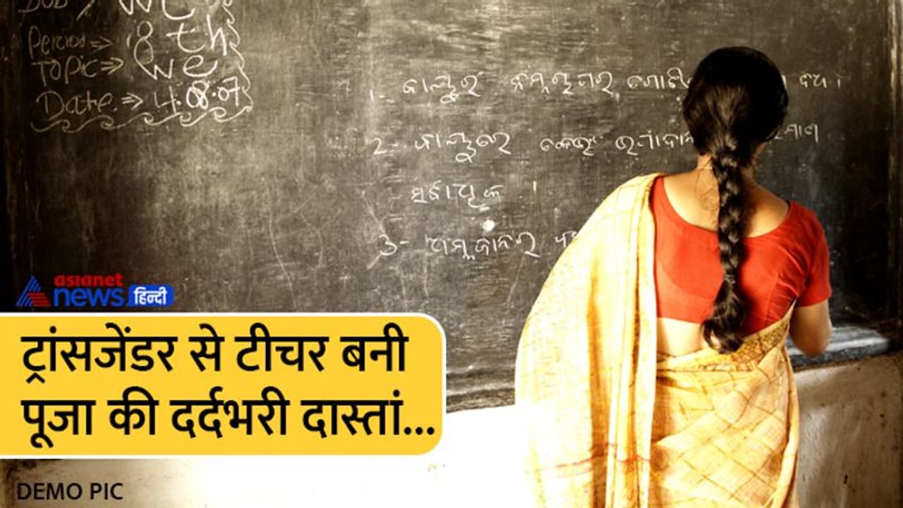 न सिर्फ दोस्त, रिश्तेदार भी इस एक कमी की वजह से उड़ाते थे मजाक; मैंने उनके तानों को ही बना लिया हथियार