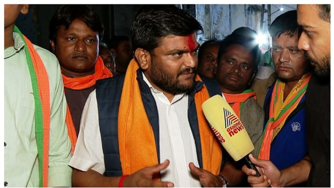 'ബിജെപി ഗുജറാത്തില് റെക്കോര്ഡ് സീറ്റ് നേടും', ബിജെപിയിലേക്ക് വന്നത് ജനങ്ങള്ക്ക് വേണ്ടിയെന്ന് ഹാര്ദ്ദിക് 'ബിജെപി ഗുജറാത്തില് റെക്കോര്ഡ് സീറ്റ് നേടും', ബിജെപിയിലേക്ക് വന്നത് ജനങ്ങള്ക്ക് വേണ്ടിയെന്ന് ഹാര്ദ്ദിക്