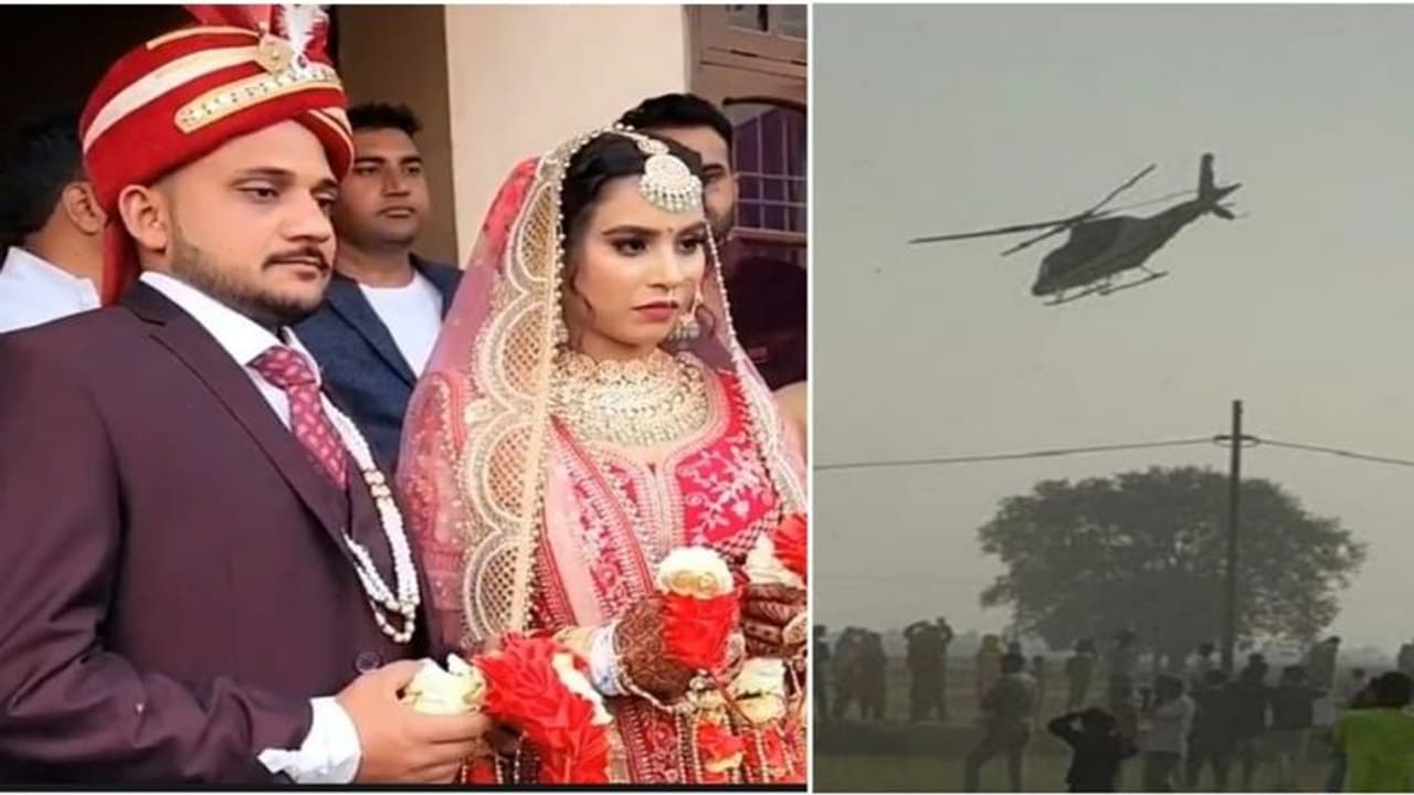 बड़े भाई ने छोटे की शादी में किया ऐसा काम, तारीफें करते रहे लोग हेलिकॉप्टर से दुल्हनिया लेने पहुंचा दूल्हा बड़े भाई ने छोटे की शादी में किया ऐसा काम, तारीफें करते रहे लोग हेलिकॉप्टर से दुल्हनिया लेने पहुंचा दूल्हा