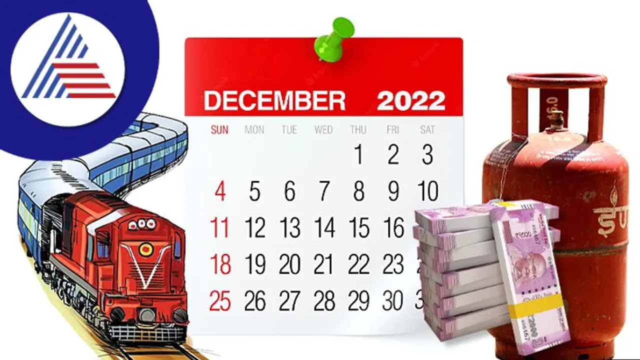 ಡಿಸೆಂಬರ್ ತಿಂಗಳಲ್ಲಿ ಈ ನಿಯಮಗಳಲ್ಲಿ ಬದಲಾವಣೆ; ಜೇಬಿನ ಮೇಲೆ ಹೆಚ್ಚಲಿದೆಯಾ ಹೊರೆ?