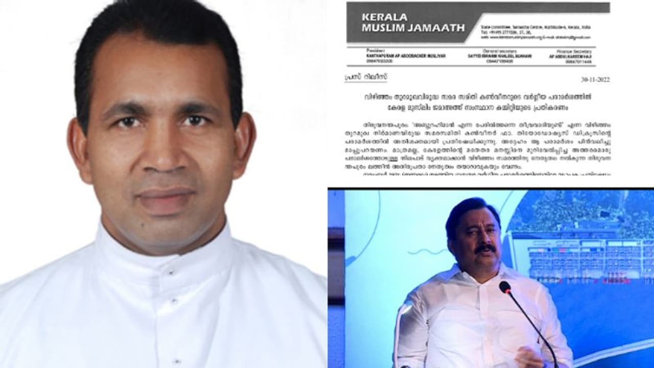 ' ഫാദര്‍ തിയോഡോഷ്യസ് ഡിക്രൂസിന്‍റെ വര്‍ഗ്ഗീയ പരാമര്‍ശം പിന്‍വലിച്ച് മാപ്പ് പറയണം' കേരള മുസ്‌ലിം ജമാഅത്ത് 