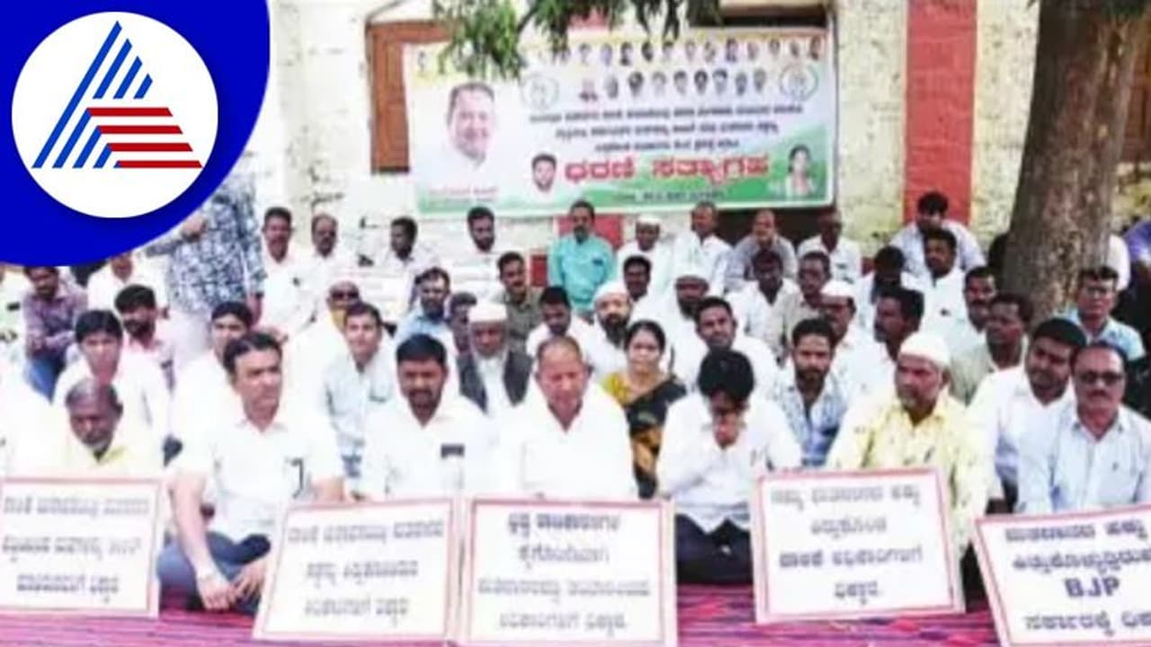 Vijayapura: ಮತದಾರ ಪಟ್ಟಿಯಲ್ಲಿ ಹೆಸರು ಡಿಲಿಟ್ ಖಂಡಿಸಿ ಧರಣಿ ಸತ್ಯಾಗ್ರಹ Vijayapura: ಮತದಾರ ಪಟ್ಟಿಯಲ್ಲಿ ಹೆಸರು ಡಿಲಿಟ್ ಖಂಡಿಸಿ ಧರಣಿ ಸತ್ಯಾಗ್ರಹ