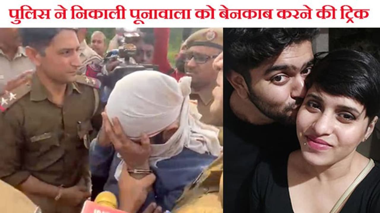 थर्ड डिग्री नहीं, पुलिस अब इस ट्रिक से बाहर निकलवाएगी आफताब के सीने में दबे राज़, पता है क्या होने वाला है?