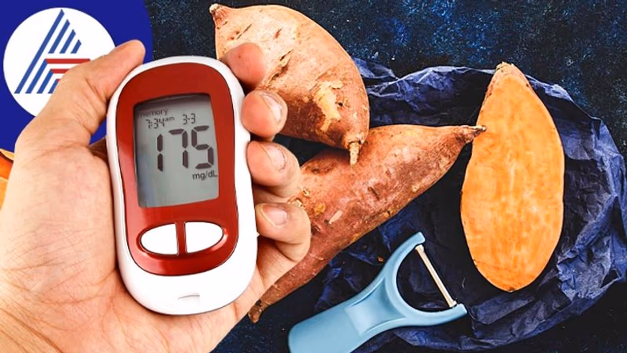 Health Tips: ಹೆಲ್ದೀಯಾಗಿರೋ ಈ ಫುಡ್ ಮಧುಮೇಹಿಗಳಿಗೆ ಡೇಂಜರಸ್! Health Tips: ಹೆಲ್ದೀಯಾಗಿರೋ ಈ ಫುಡ್ ಮಧುಮೇಹಿಗಳಿಗೆ ಡೇಂಜರಸ್!