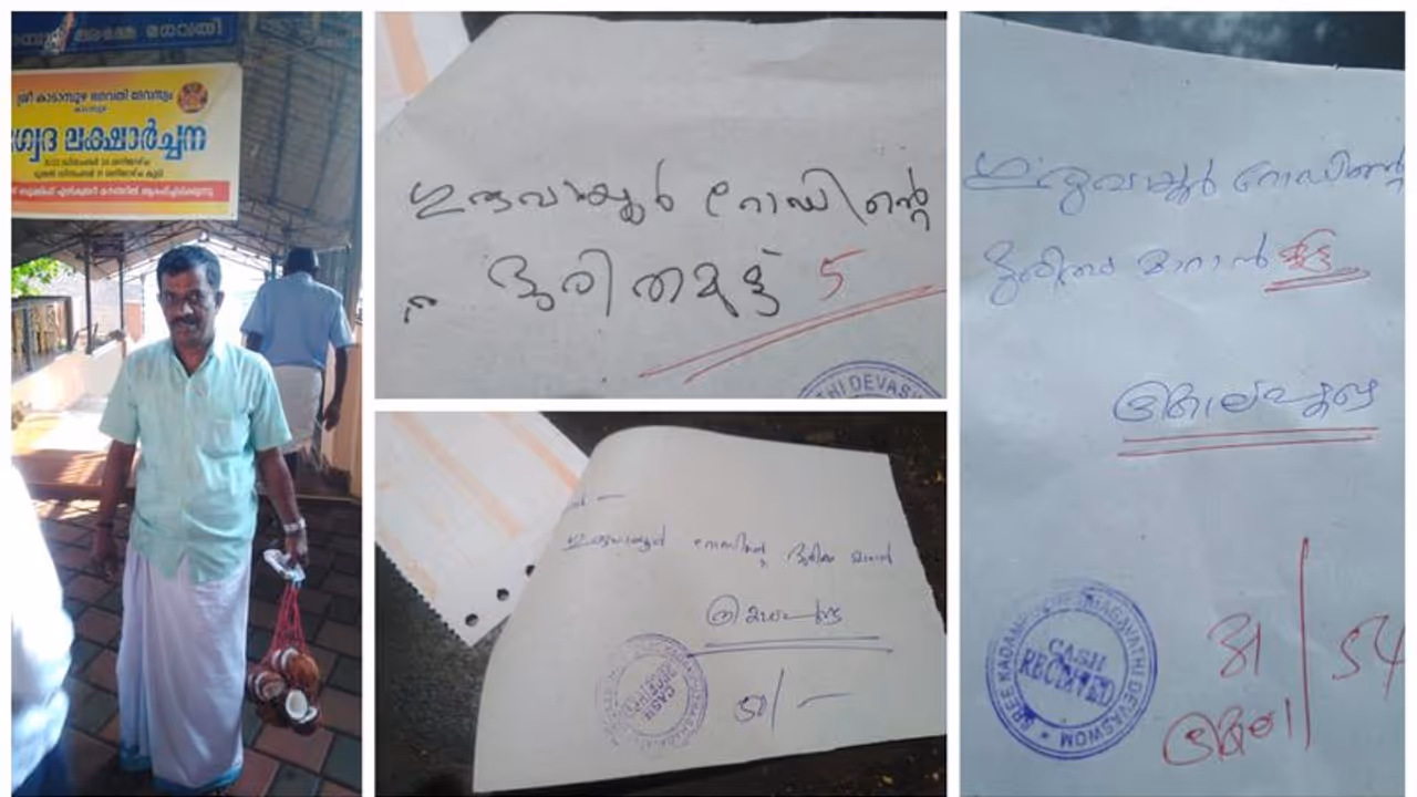 'ദേവീ ഈ റോഡിനെ രക്ഷിക്കണേ...' റോഡിന്റെ ശോചനീയാവസ്ഥ മാറാൻ മുട്ടറുക്കൽ വഴിപാടും ത്രികാല പൂജയും 'ദേവീ ഈ റോഡിനെ രക്ഷിക്കണേ...' റോഡിന്റെ ശോചനീയാവസ്ഥ മാറാൻ മുട്ടറുക്കൽ വഴിപാടും ത്രികാല പൂജയും