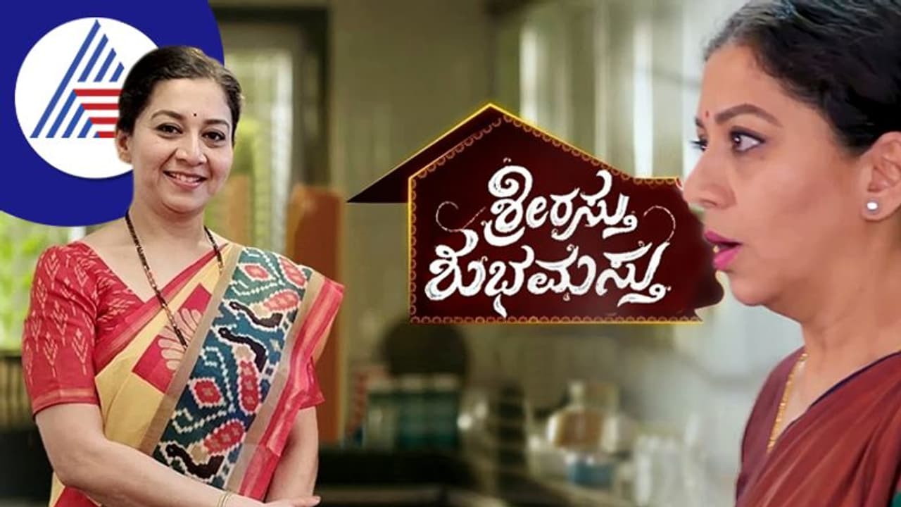 ಶ್ರೀರಸ್ತು ಶುಭಮಸ್ತು ಸೀರಿಯಲ್‌ನಲ್ಲಿ ಅತ್ತೆ ಸೊಸೆ ಬಾಂಡಿಂಗ್‌ಗೆ ಸೂಪರ್ ಅಂದ್ರು ವೀಕ್ಷಕರು