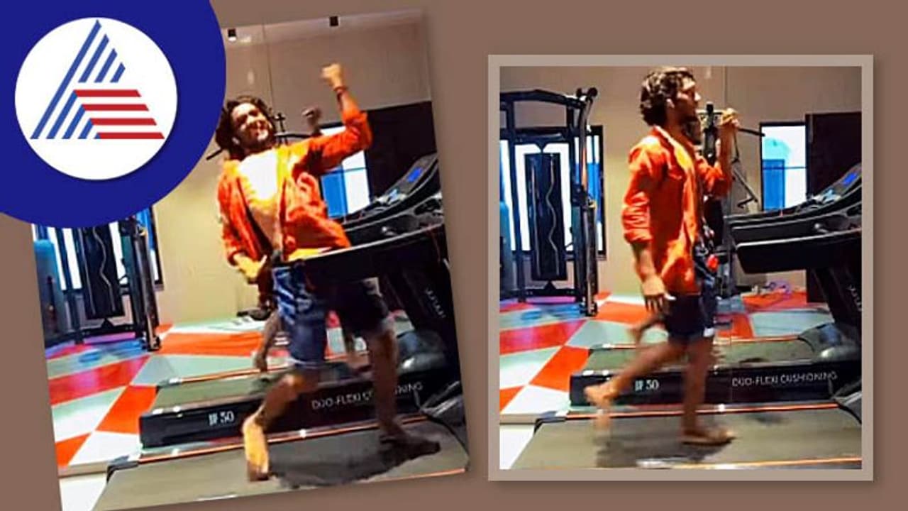 ಅಯ್ಯೋ ರಾಮ.. ಟ್ರೆಡ್ಮಿಲ್‌ನಲ್ಲಿ ಹಯೇ ರಾಮ ಹಾಡಿಗೆ ಡಾನ್ಸ್ ಮಾಡಿದ ತರುಣ