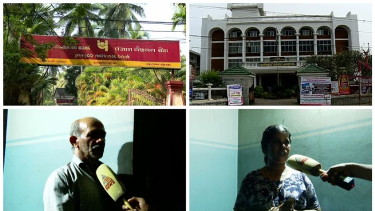 കോഴിക്കോട് പഞ്ചാബ് നാഷണൽ ബാങ്കിലെ വെട്ടിപ്പ്: മാനേജർ രജിൽ ഒളിവിൽ തന്നെ, കുടുക്കിയതാകാമെന്ന് മാതാപിതാക്കൾ കോഴിക്കോട് പഞ്ചാബ് നാഷണൽ ബാങ്കിലെ വെട്ടിപ്പ്: മാനേജർ രജിൽ ഒളിവിൽ തന്നെ, കുടുക്കിയതാകാമെന്ന് മാതാപിതാക്കൾ