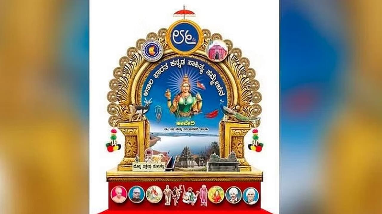 Kannada Sahitya Sammelana: ಕನ್ನಡ ಸಾಹಿತ್ಯ ಸಮ್ಮೇಳನ ನೋಂದಣಿಗೆ ಚಾಲನೆ