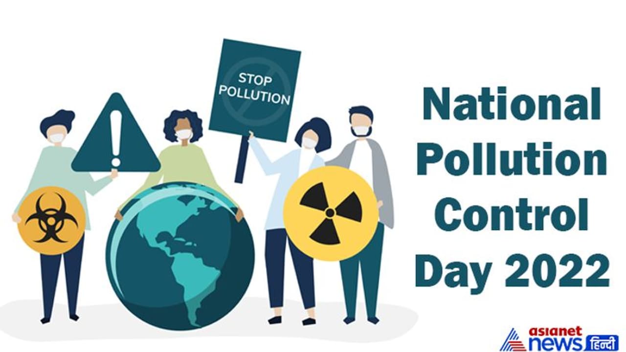 National Pollution Control Day 2022: जहरीले वातावरण को सुरक्षित बनाने के लिए आज ही अपने आसपास करें ये 5 बदलाव National Pollution Control Day 2022: जहरीले वातावरण को सुरक्षित बनाने के लिए आज ही अपने आसपास करें ये 5 बदलाव