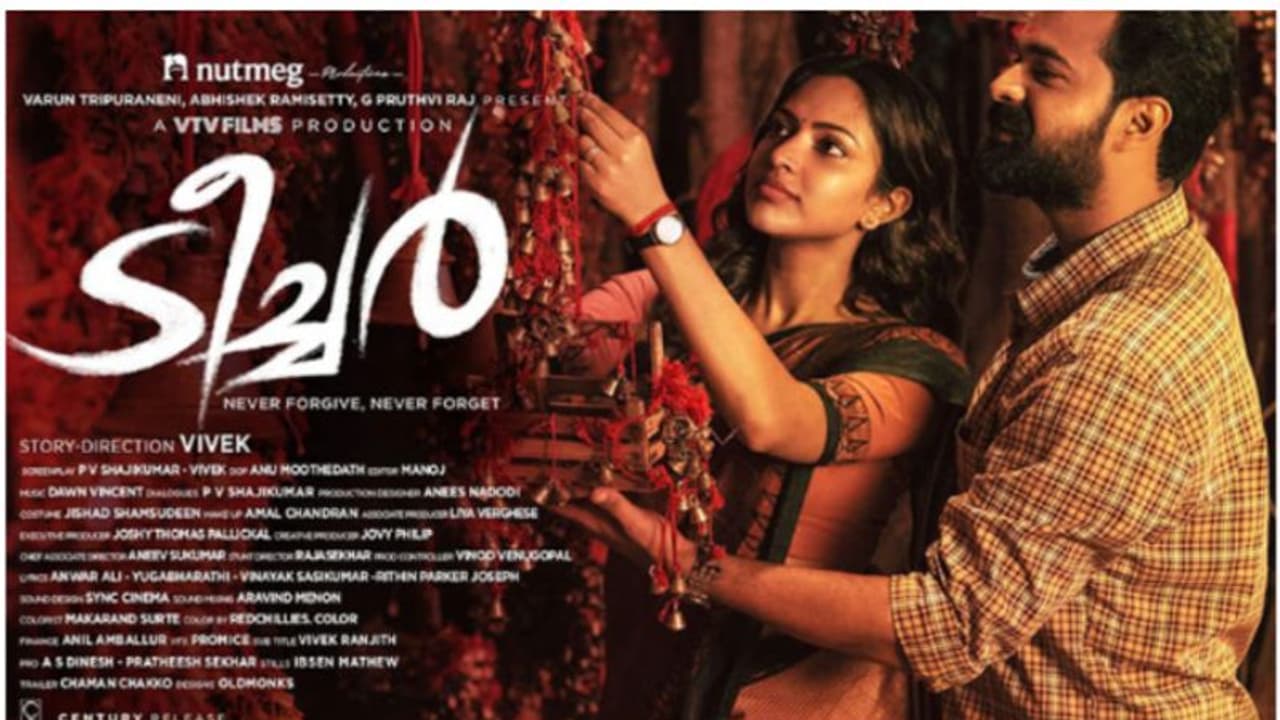  'ടീച്ചറി'ല്‍ പൊളിച്ചടുക്കി അമലാ പോള്‍; ആദ്യ പ്രതികരണങ്ങള്‍ പുറത്ത് 