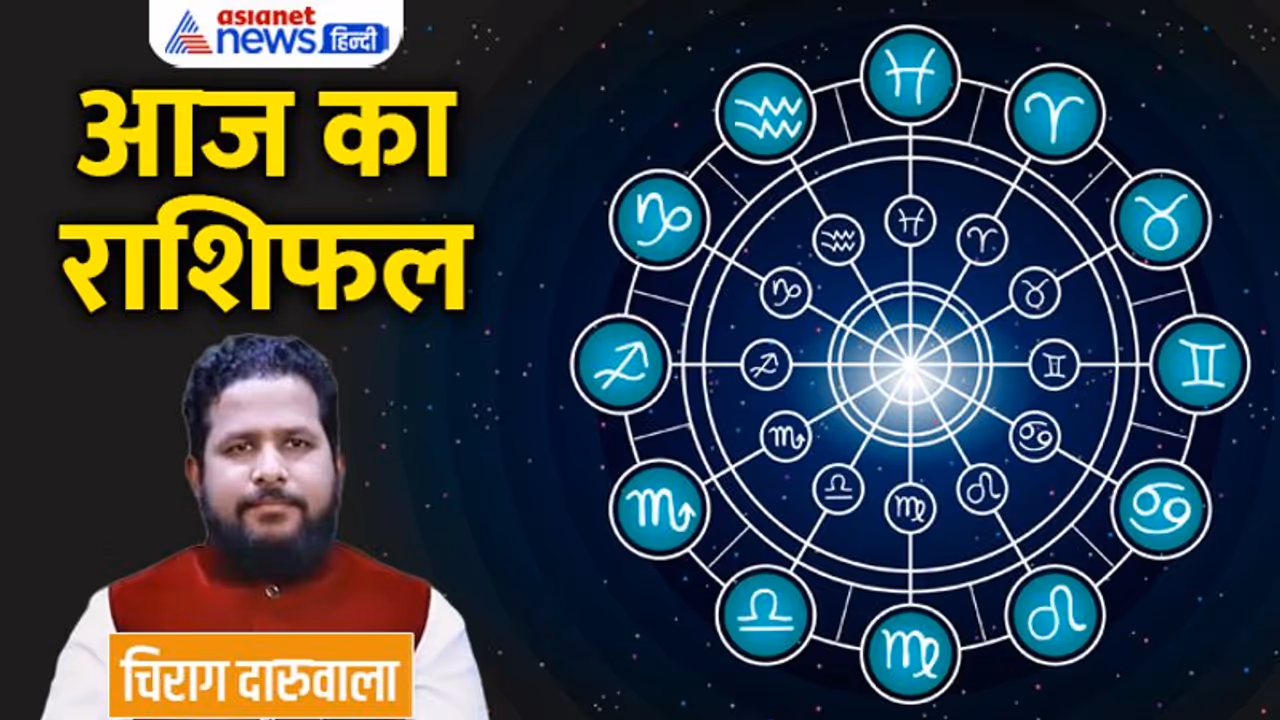 Aaj Ka Rashifal: 4 दिसंबर को पैसों का लेन देन सावधानी से करें ये 2 राशि वाले, कौन यात्रा पर जाने से बचे? Aaj Ka Rashifal: 4 दिसंबर को पैसों का लेन देन सावधानी से करें ये 2 राशि वाले, कौन यात्रा पर जाने से बचे?