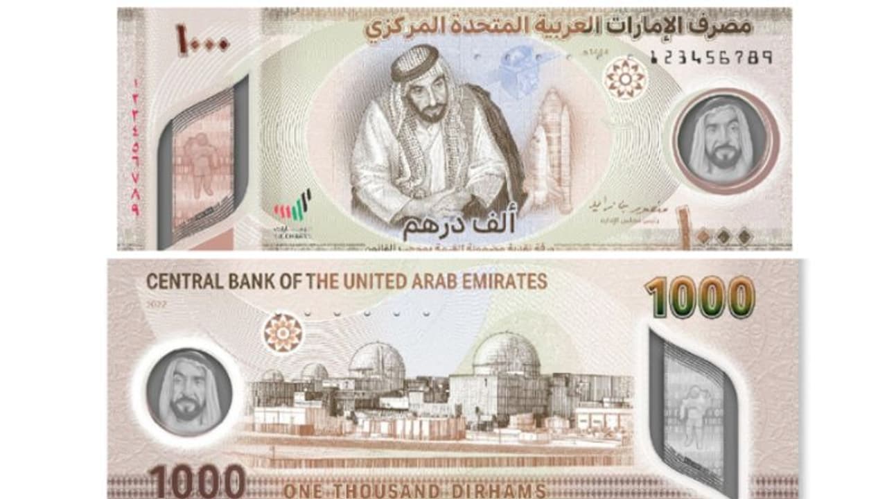 1000 ദിര്‍ഹത്തിന്റെ പുതിയ കറന്‍സി നോട്ട് പുറത്തിറക്കി യുഎഇ സെന്‍ട്രല്‍ ബാങ്ക്