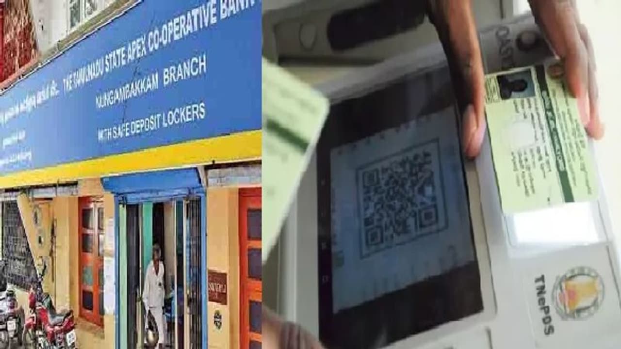 ரேஷன் கார்டுதாரர்கள் வங்கிக்கணக்கு வைத்திருக்க வேண்டும்... அறிவித்தது தமிழ்நாடு அரசு!! ரேஷன் கார்டுதாரர்கள் வங்கிக்கணக்கு வைத்திருக்க வேண்டும்... அறிவித்தது தமிழ்நாடு அரசு!!