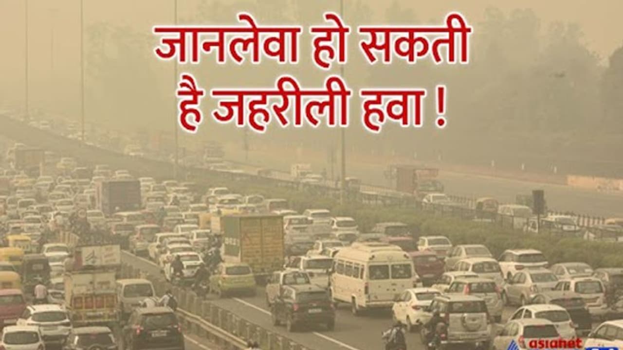  ट्रैफिक की जहरीली हवा में ले रहे हैं सांस, तो हो जाएं सावधान! कई लॉन्ग टर्म बीमारियों के हो सकते हैं शिकार