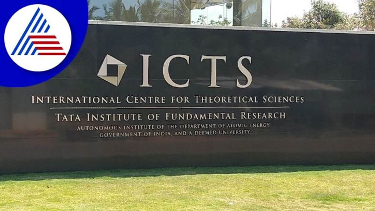 ICTS Recruitment 2023: ಬೆಂಗಳೂರಿನ ಸೈದ್ಧಾಂತಿಕ ವಿಜ್ಞಾನಗಳ ಕೇಂದ್ರದಲ್ಲಿ ಖಾಲಿ ಇರುವ ಹುದ್ದೆಗೆ ನೇಮಕಾತಿ ICTS Recruitment 2023: ಬೆಂಗಳೂರಿನ ಸೈದ್ಧಾಂತಿಕ ವಿಜ್ಞಾನಗಳ ಕೇಂದ್ರದಲ್ಲಿ ಖಾಲಿ ಇರುವ ಹುದ್ದೆಗೆ ನೇಮಕಾತಿ
