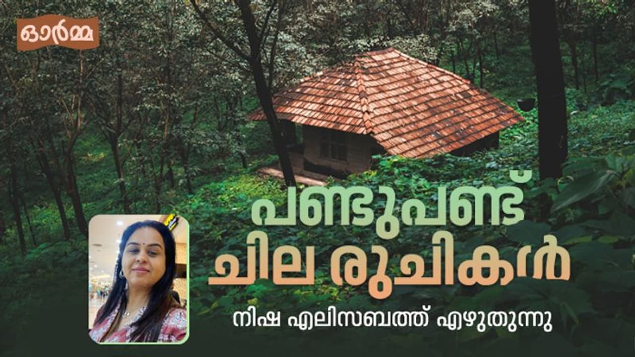 കവിളുകളില്‍ പൗഡര്‍ പൂശിയ പോലെ പൊടി തേച്ച് കുണുങ്ങിനില്‍ക്കുന്ന അവലോസുണ്ടകള്‍! 
