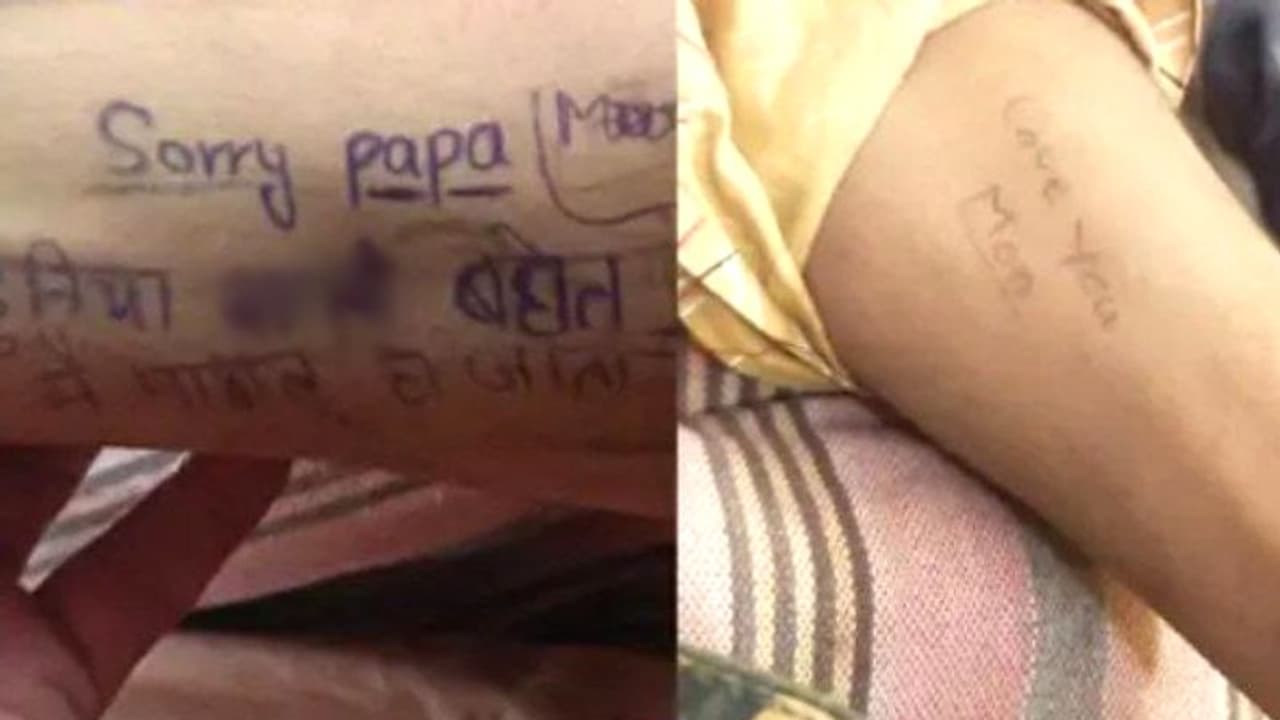 हाथ पर माता पिता के लिए इमोशनल बातें लिख 2 बहनों का इकलौता भाई फंदे पर लटका, सदमे में दादा ने खोए होश हाथ पर माता पिता के लिए इमोशनल बातें लिख 2 बहनों का इकलौता भाई फंदे पर लटका, सदमे में दादा ने खोए होश