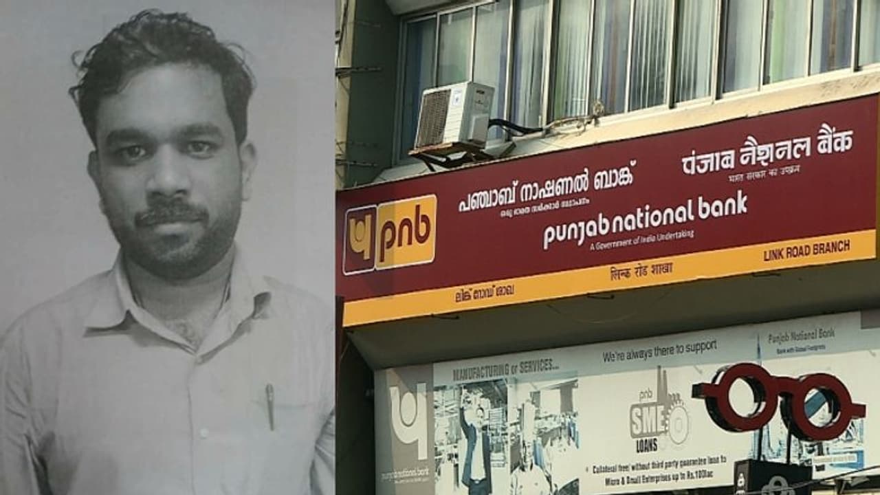 പഞ്ചാബ് നാഷണൽ ബാങ്ക് തട്ടിപ്പ് : പ്രതിഷേധ മാർച്ചുമായി എൽഡിഎഫും യുഡിഎഫും,പ്രതി റിജില് ഒളിവിൽ തുടരുന്നു പഞ്ചാബ് നാഷണൽ ബാങ്ക് തട്ടിപ്പ് : പ്രതിഷേധ മാർച്ചുമായി എൽഡിഎഫും യുഡിഎഫും,പ്രതി റിജില് ഒളിവിൽ തുടരുന്നു