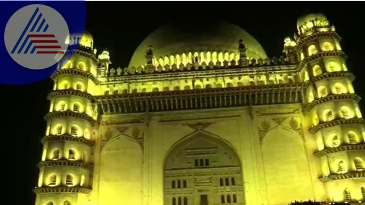 ಭಾರತಕ್ಕೆ ಜಿ20 ಶೃಂಗಸಭೆ ಅಧ್ಯಕ್ಷತೆ; ಐತಿಹಾಸಿಕ ಗೋಳಗುಮ್ಮಟಕ್ಕೆ ದೀಪಾಲಂಕಾರ ಭಾರತಕ್ಕೆ ಜಿ20 ಶೃಂಗಸಭೆ ಅಧ್ಯಕ್ಷತೆ; ಐತಿಹಾಸಿಕ ಗೋಳಗುಮ್ಮಟಕ್ಕೆ ದೀಪಾಲಂಕಾರ