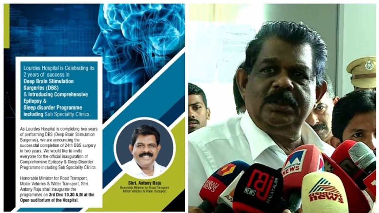 ലത്തീന് സഭയുടെ പരിപാടിയില് നിന്ന് പിന്മാറി മന്ത്രി ആന്റണി രാജു ലത്തീന് സഭയുടെ പരിപാടിയില് നിന്ന് പിന്മാറി മന്ത്രി ആന്റണി രാജു