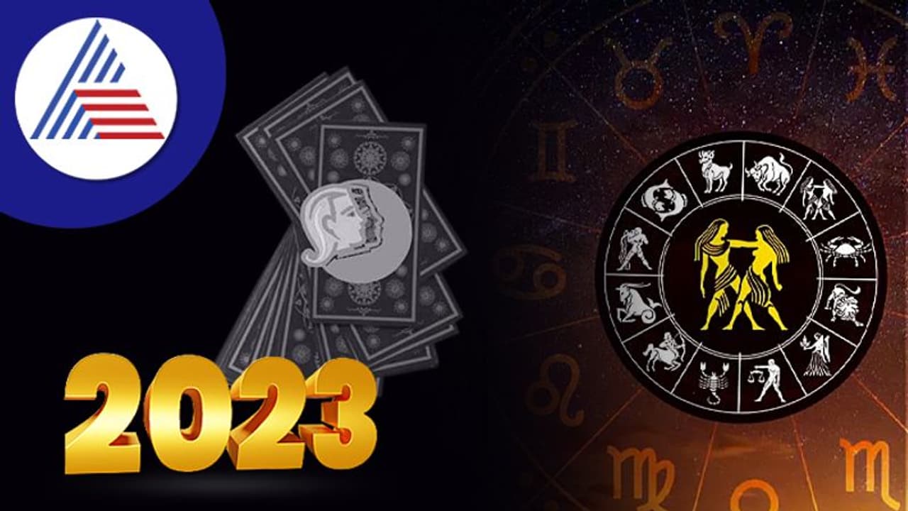 Yearly Horoscope: ಮಿಥುನ ರಾಶಿಗೆ ಶುಭ ಫಲಗಳ ಗುಚ್ಛ 2023.. Yearly Horoscope: ಮಿಥುನ ರಾಶಿಗೆ ಶುಭ ಫಲಗಳ ಗುಚ್ಛ 2023..