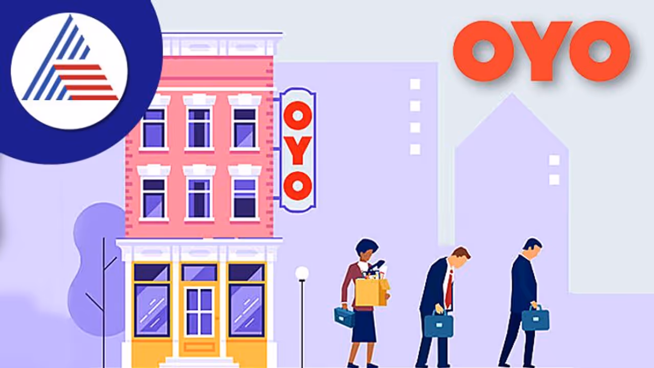 OYO Lays Off: 600 ಉದ್ಯೋಗಿಗಳನ್ನು ಕಂಪೆನಿಯಿಂದ ವಜಾಗೊಳಿಸಿದ ಓಯೋ