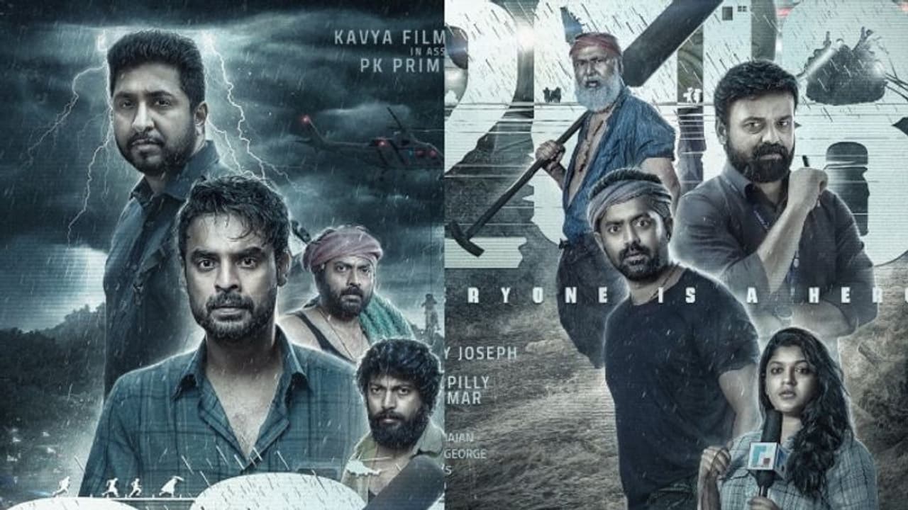 'എല്ലാവരും നായകന്മാരാണ്'; ജൂഡ് ആന്റണിയുടെ '2018', ഫസ്റ്റ് ലുക്ക് എത്തി 'എല്ലാവരും നായകന്മാരാണ്'; ജൂഡ് ആന്റണിയുടെ '2018', ഫസ്റ്റ് ലുക്ക് എത്തി